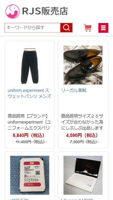 RJS販売店