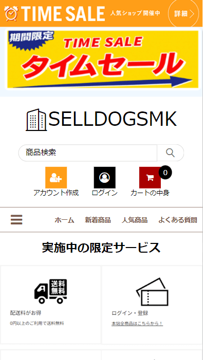 SELLDOGSMK