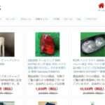 【TURShopping】という怪しい偽通販サイトを徹底解説!
