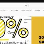 【aromaファッションショッピング】という怪しい偽通販サイトを徹底解説!