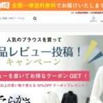 【buyers】という怪しい偽通販サイトを徹底解説!