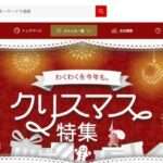 【dzoxx】という怪しい偽通販サイトを徹底解説!