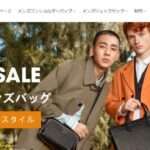 【eiomma】という怪しい偽通販サイトを徹底解説!