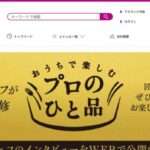 【fvgae】という怪しい偽通販サイトを徹底解説!