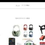 【jpstroe.shop】という怪しい偽物通販サイトを徹底解説!