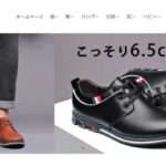 【jwdthl-mall】という怪しい偽通販サイトを徹底解説!