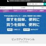 【mocklovesk】という怪しい偽通販サイトを徹底解説!
