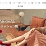【mocooshop】という怪しい偽通販サイトを徹底解説!