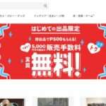 【mwsqs】という怪しい偽通販サイトを徹底解説!