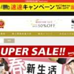 【noted.rittashop.life】という怪しい偽通販サイトを徹底解説!