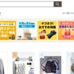 【ombqa】という怪しい偽通販サイトを徹底解説!