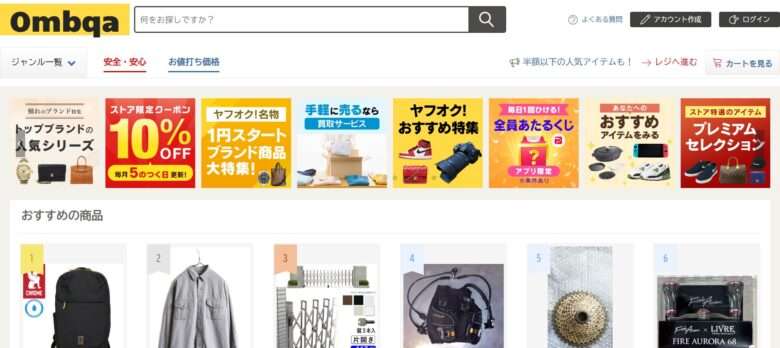 【ombqa】という怪しい偽通販サイトを徹底解説！