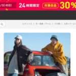 【ourwinter】という怪しい偽通販サイトを徹底解説!