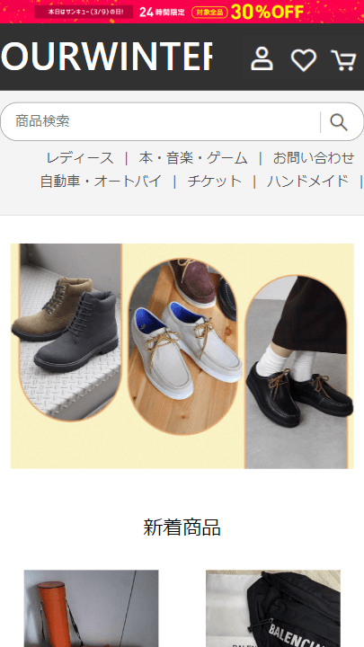 ourwinter