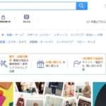 【qpdxt】という怪しい偽通販サイトを徹底解説!