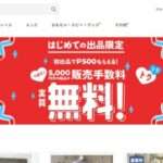 【rggkt】という怪しい偽通販サイトを徹底解説!