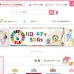【rxwaw】という怪しい偽通販サイトを徹底解説!