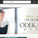 【shopofwish】という怪しい偽通販サイトを徹底解説!
