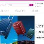 【tsial】という怪しい偽通販サイトを徹底解説!