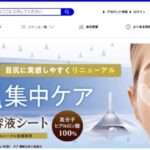 【xcjej】という怪しい偽通販サイトを徹底解説!