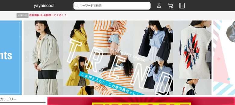 【yayaiscool】という怪しい偽通販サイトを徹底解説！