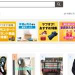 【yspti】という怪しい偽通販サイトを徹底解説!