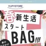 【yupystore】という怪しい偽通販サイトを徹底解説!