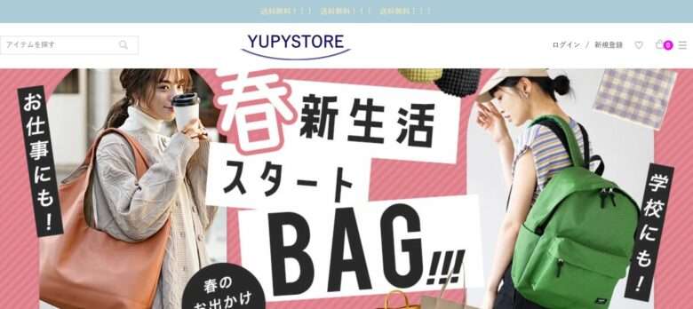 【yupystore】という怪しい偽通販サイトを徹底解説！