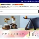 【ツーフィット株式会社/Meguq】の怪しい偽通販サイトを徹底解説!