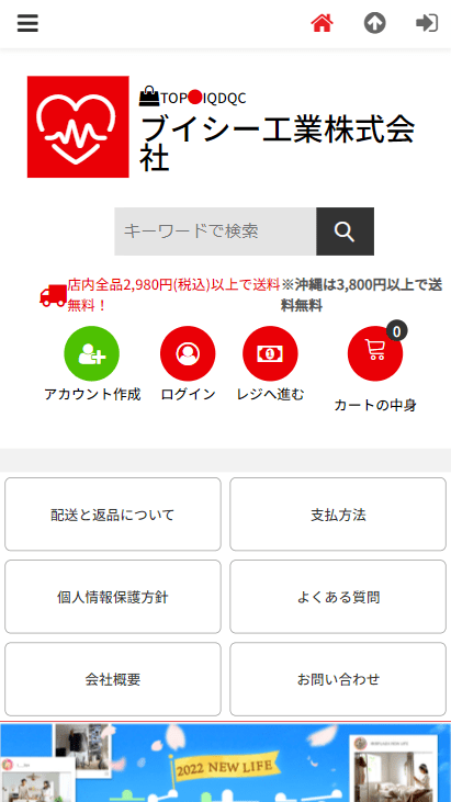 ブイシー工業株式会社