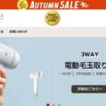 【取扱商品すべて新品正規品】という怪しい偽通販サイトを徹底解説!