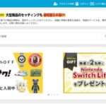 【株式会社北上京だんご本舗/Dowrj】の怪しい偽通販サイトを徹底解説!