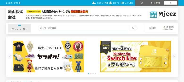 【雄山株式会社/Mjeez】の怪しい偽通販サイトを徹底解説！