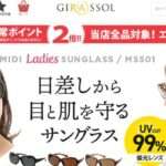 【GIRASSOL】の怪しい偽通販サイトを徹底解説!