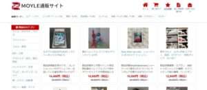 【MOYLE通販サイト】という怪しい偽通販サイトを徹底解説!