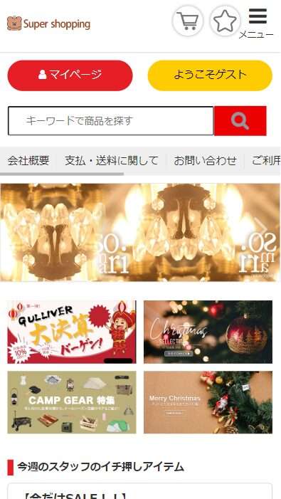 Super shopping/スーパーショッピング