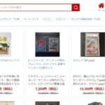 【Tota激安店】という怪しい偽通販サイトを徹底解説!