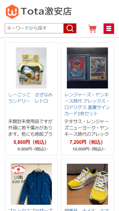 Tota激安店