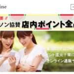 【shopee online】という怪しい偽通販サイトを徹底解説!