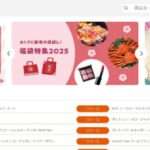 【CHESTY百貨店ネットショップ】という怪しい偽通販サイトを徹底解説!