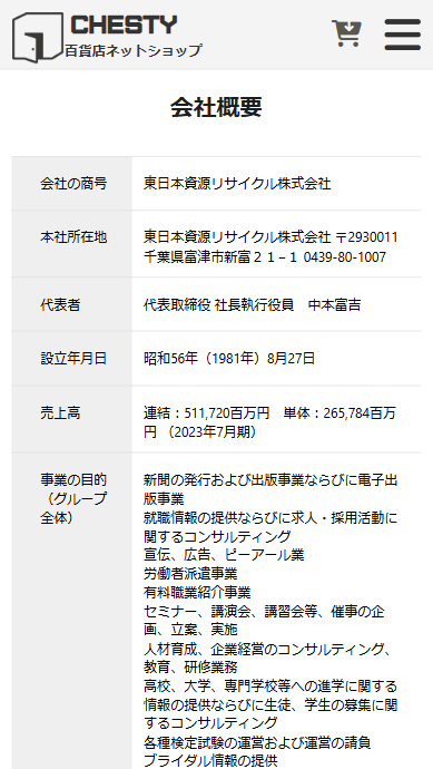 CHESTY百貨店ネットショップ