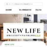 【SEVRIC】という怪しい偽通販サイトを徹底解説!