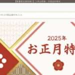 【VARKOL超割引販売中】という怪しい偽通販サイトを徹底解説!