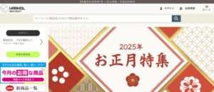 【VARKOL超割引販売中】という怪しい偽通販サイトを徹底解説！