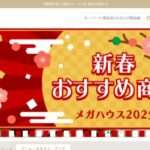 【ZYNTHRshop】という怪しい偽通販サイトを徹底解説!