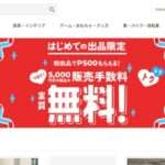 【adxka】という怪しい偽通販サイトを徹底解説!
