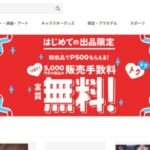 【eqswy】という怪しい偽通販サイトを徹底解説!