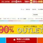 【freehaysk】という怪しい偽通販サイトを徹底解説!