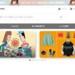 【gcueo】という怪しい偽通販サイトを徹底解説!