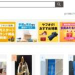 【gelxr】という怪しい偽通販サイトを徹底解説!